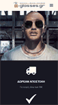 Mobile Screenshot of e-glasses.gr