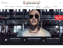 Tablet Screenshot of e-glasses.gr